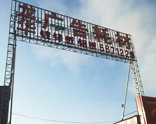 龍華廣告耗材